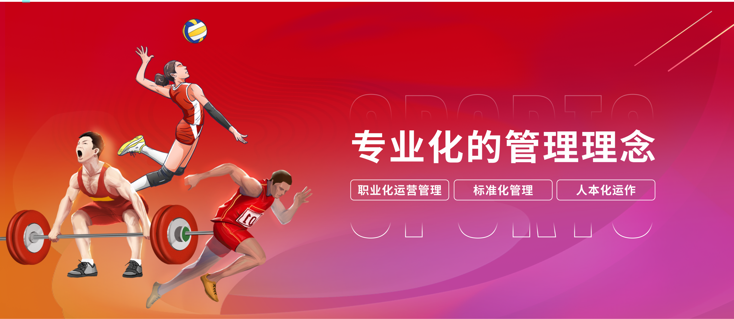开云(中国)banner3